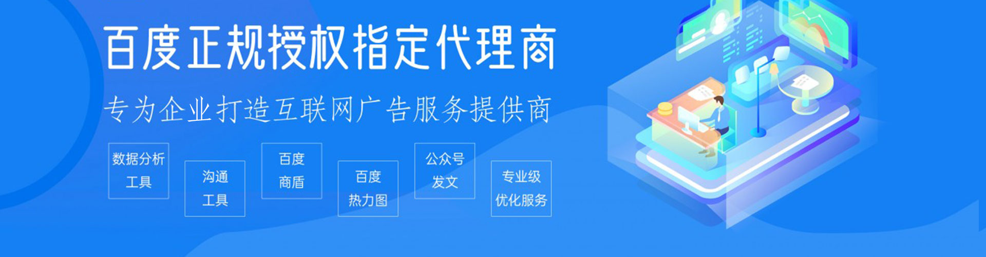 五华百度竞价